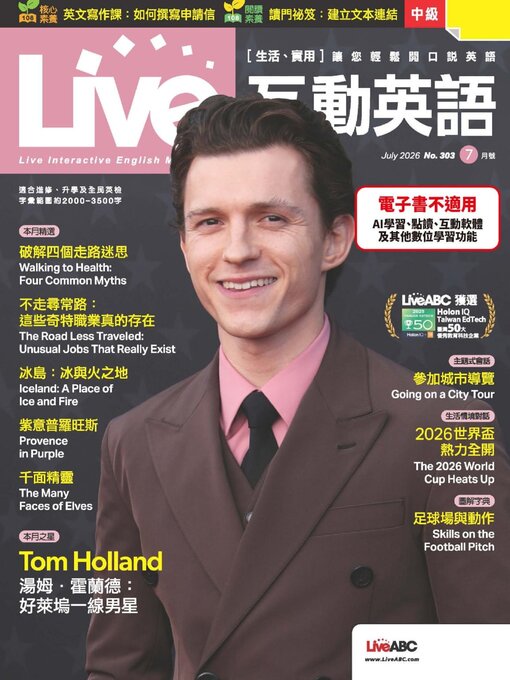 Cover image for Live 互動英語